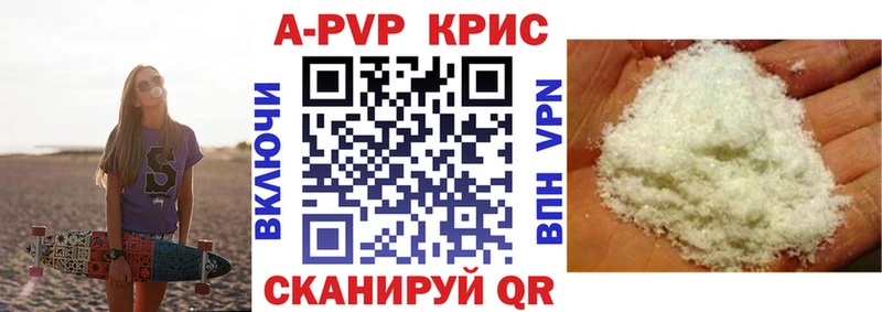 Alpha-PVP кристаллы Пионерский