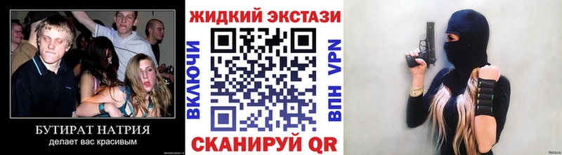 где купить наркоту  МЕГА ссылки  Бутират оксана  Пионерский 