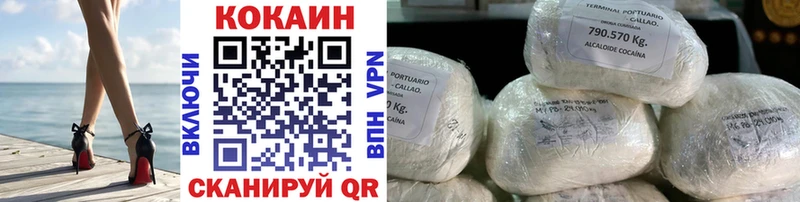 COCAIN 97%  магазин    Пионерский 