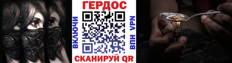 Героин VHQ  Пионерский 