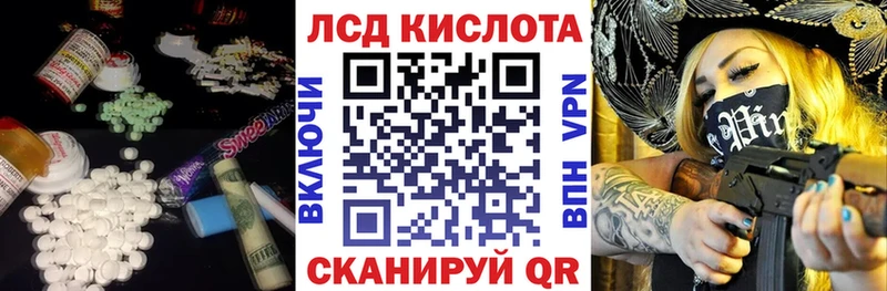 Лсд 25 экстази кислота  как найти   Пионерский 