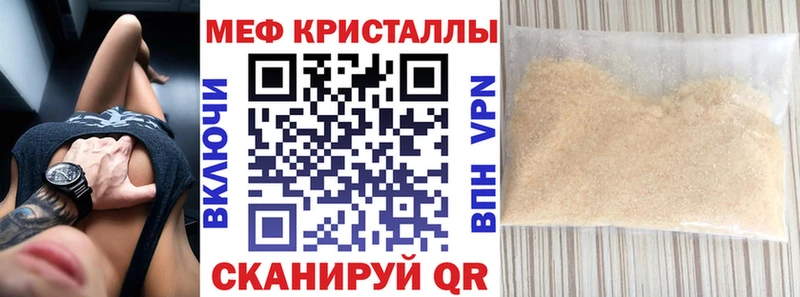 МЯУ-МЯУ кристаллы наркота Пионерский